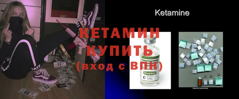 mega зеркало  Зеленоградск  Кетамин ketamine 